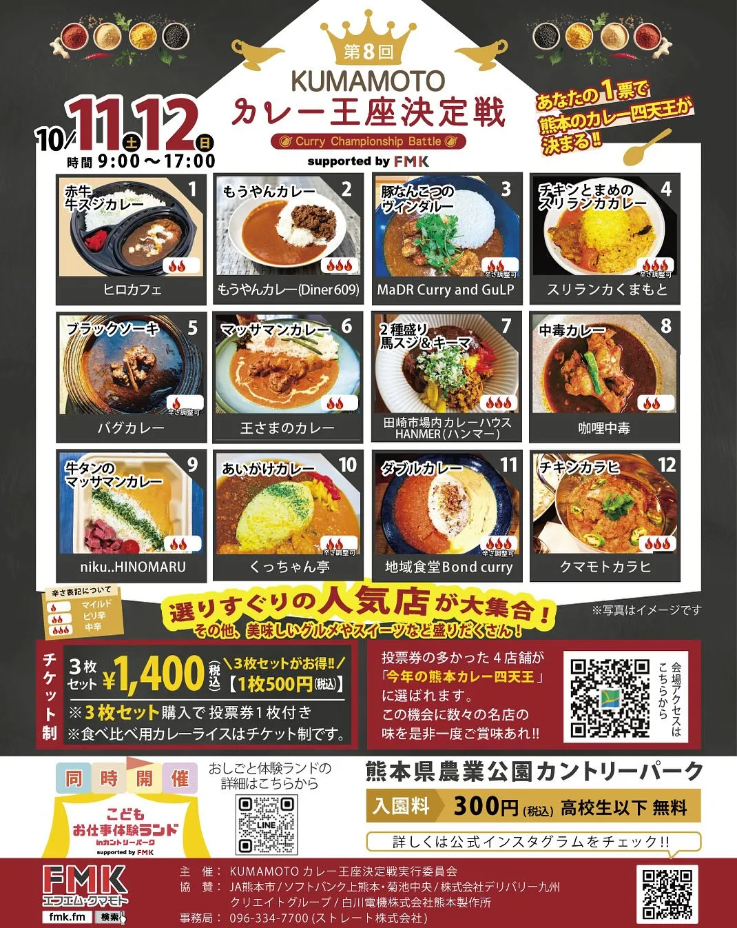 今週末！