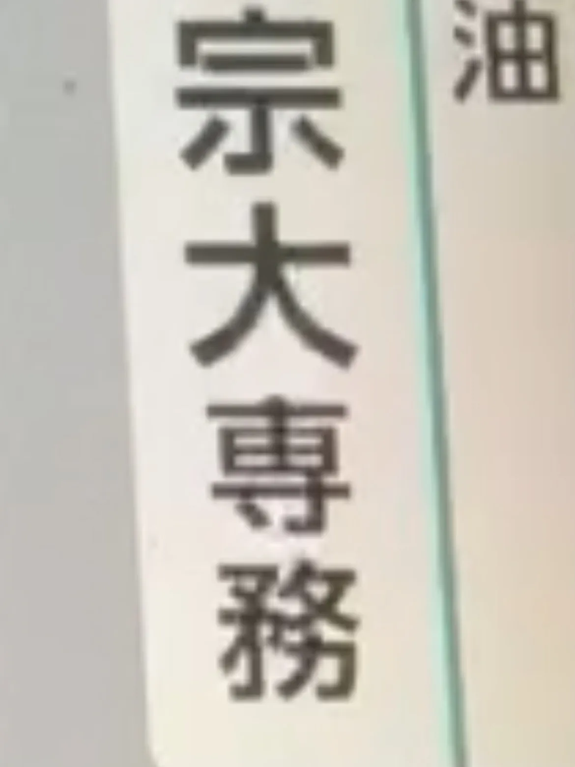7月8月、色々ありましたが